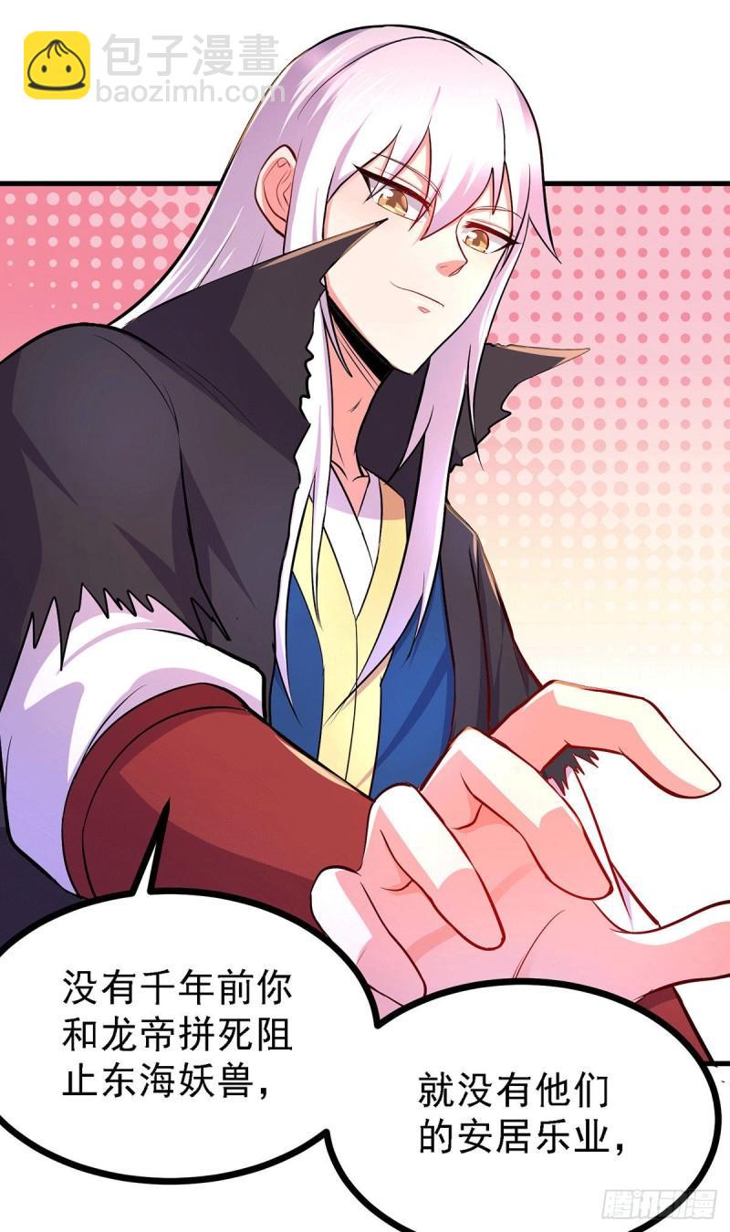 《万古赘婿》第165话 姐姐要与庞统成婚！ 第18页