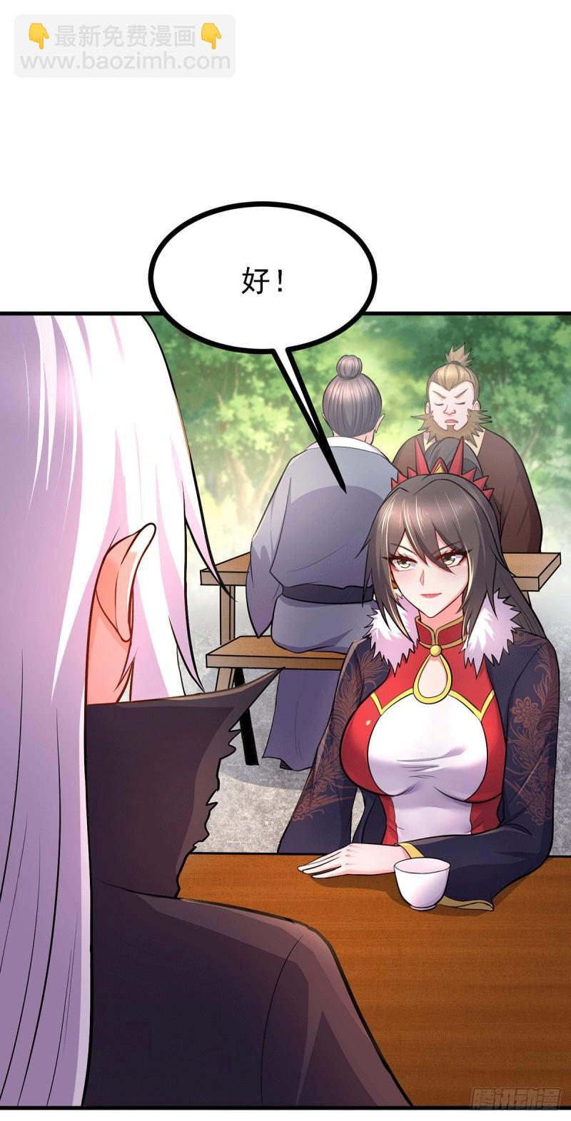《万古赘婿》第165话 姐姐要与庞统成婚！ 第21页