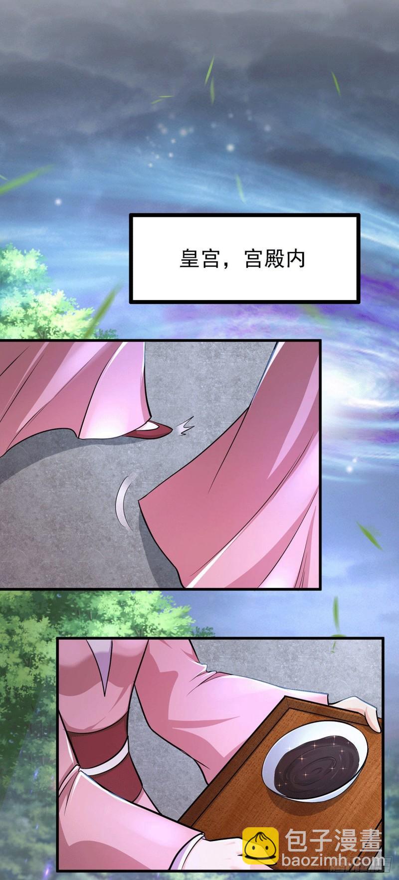 《万古赘婿》第165话 姐姐要与庞统成婚！ 第25页