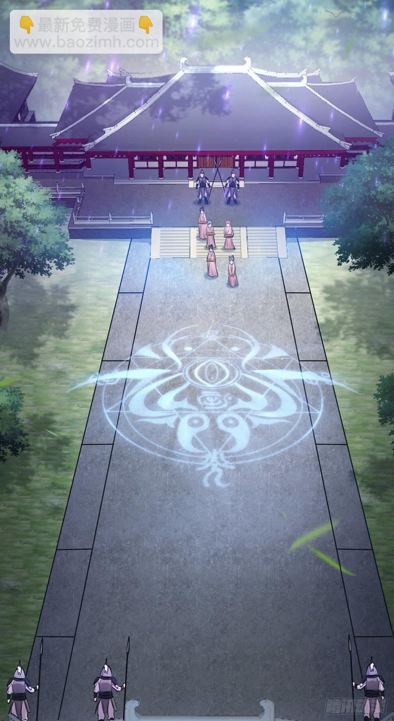《万古赘婿》第165话 姐姐要与庞统成婚！ 第26页