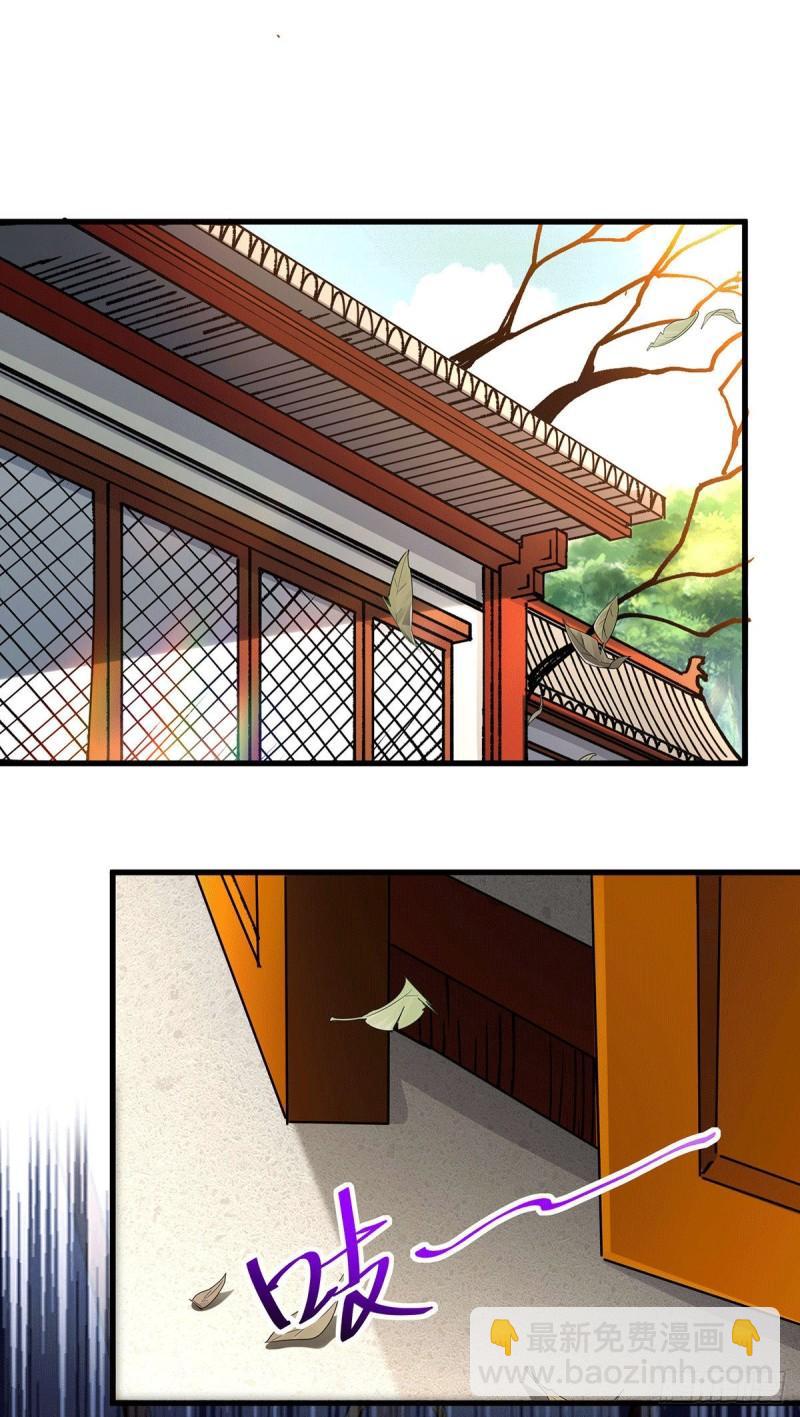 《万古赘婿》第165话 姐姐要与庞统成婚！ 第28页