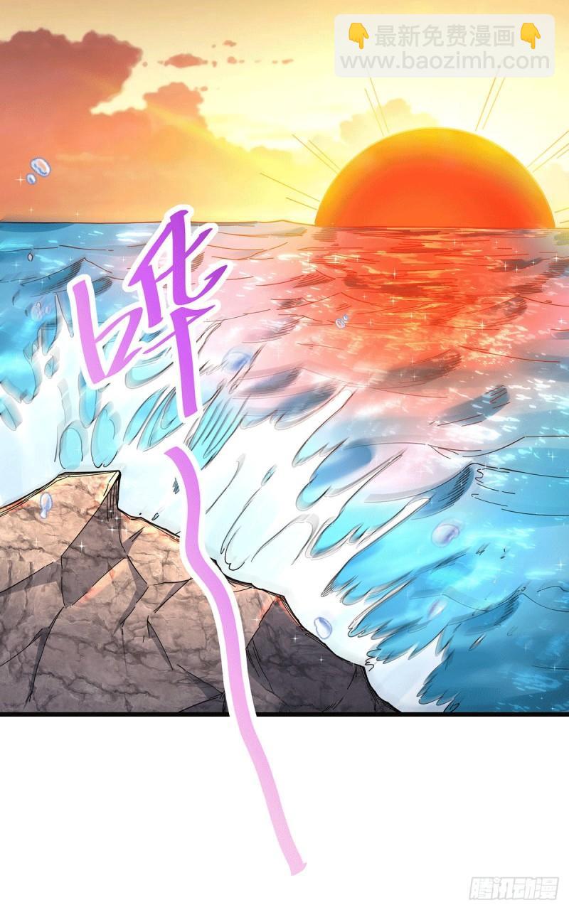 《万古赘婿》第165话 姐姐要与庞统成婚！ 第2页
