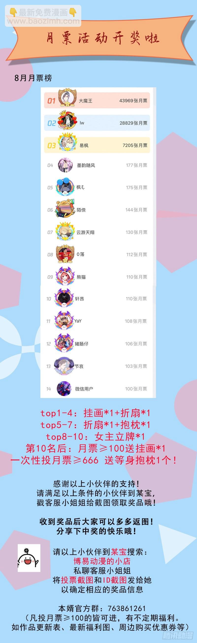 《万古赘婿》第165话 姐姐要与庞统成婚！ 第33页