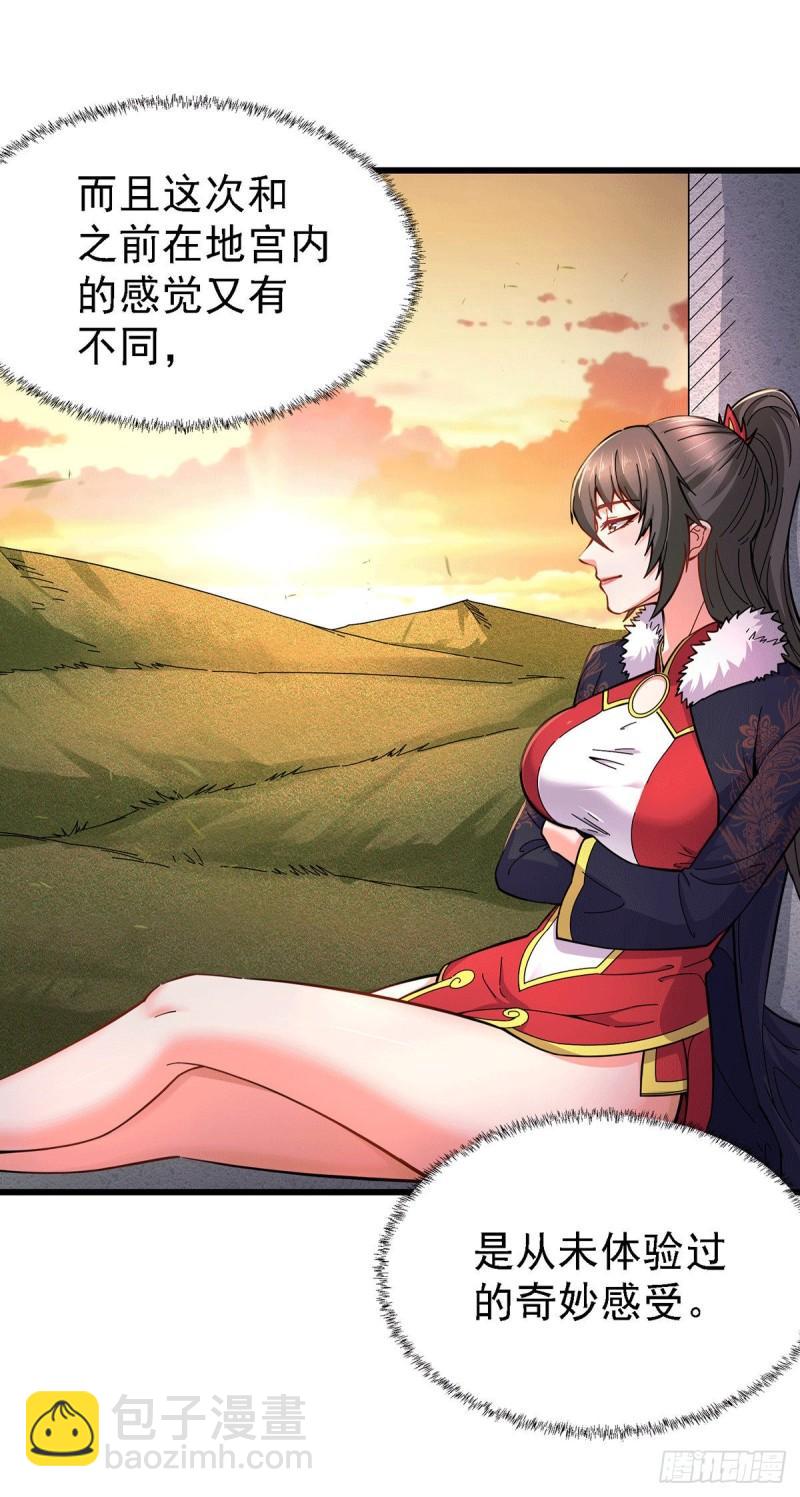 《万古赘婿》第165话 姐姐要与庞统成婚！ 第4页