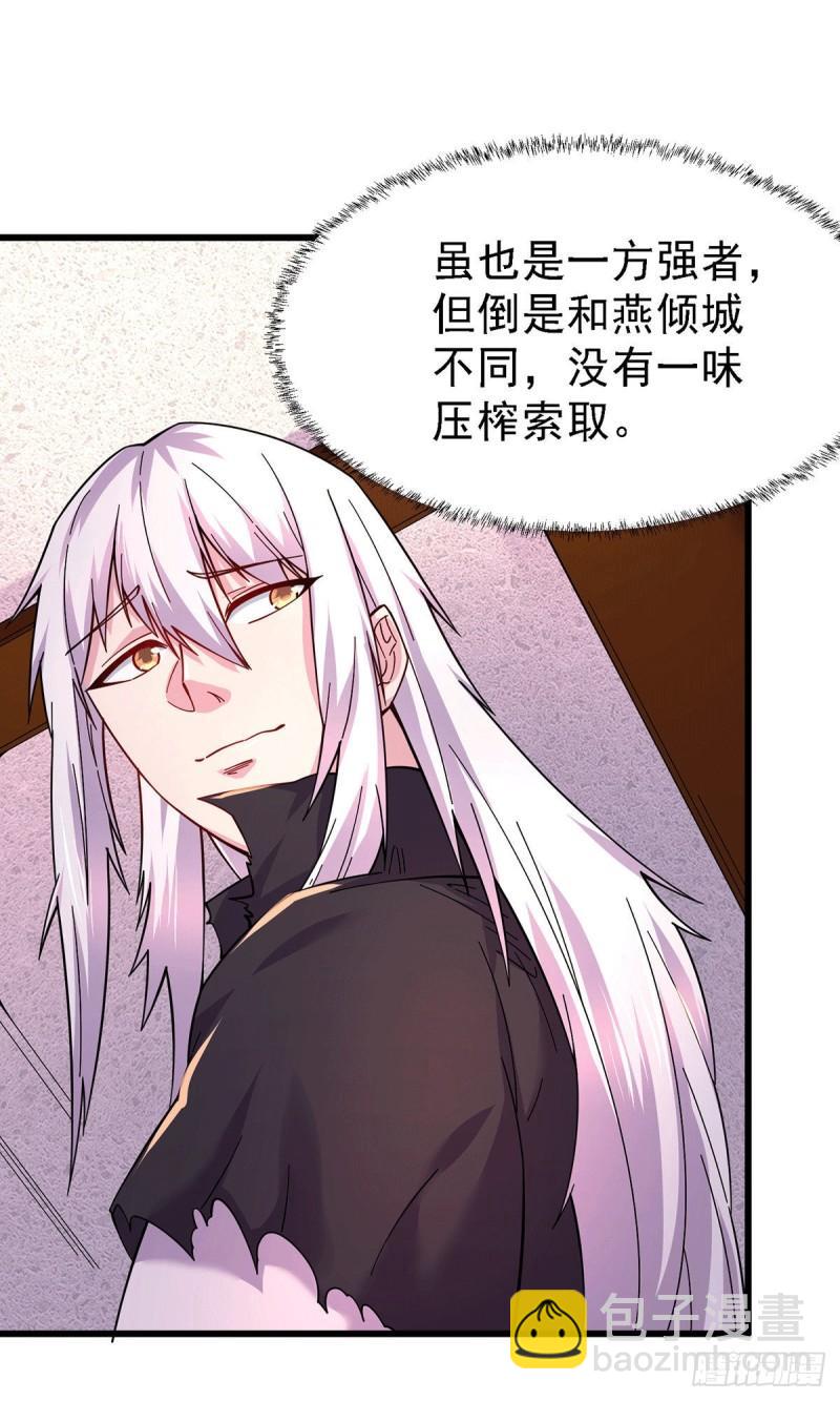 《万古赘婿》第165话 姐姐要与庞统成婚！ 第8页