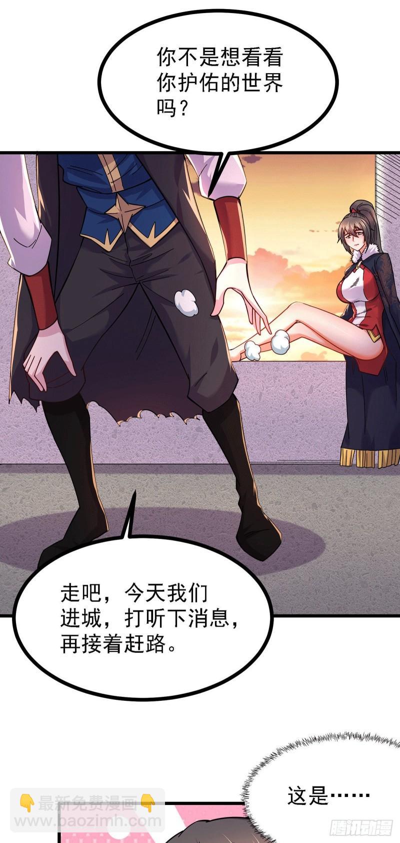 《万古赘婿》第165话 姐姐要与庞统成婚！ 第9页