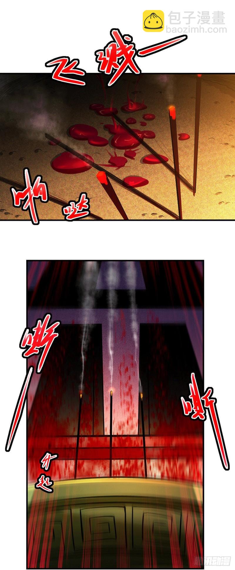 《万古赘婿》第166话 熊熊出没 第13页