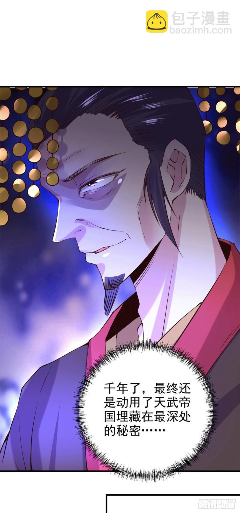 《万古赘婿》第166话 熊熊出没 第18页