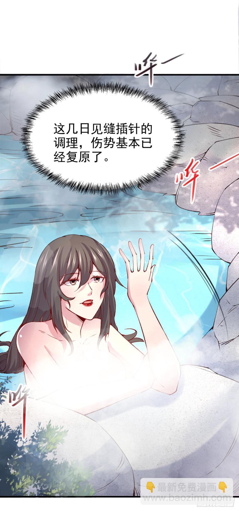 《万古赘婿》第166话 熊熊出没 第21页