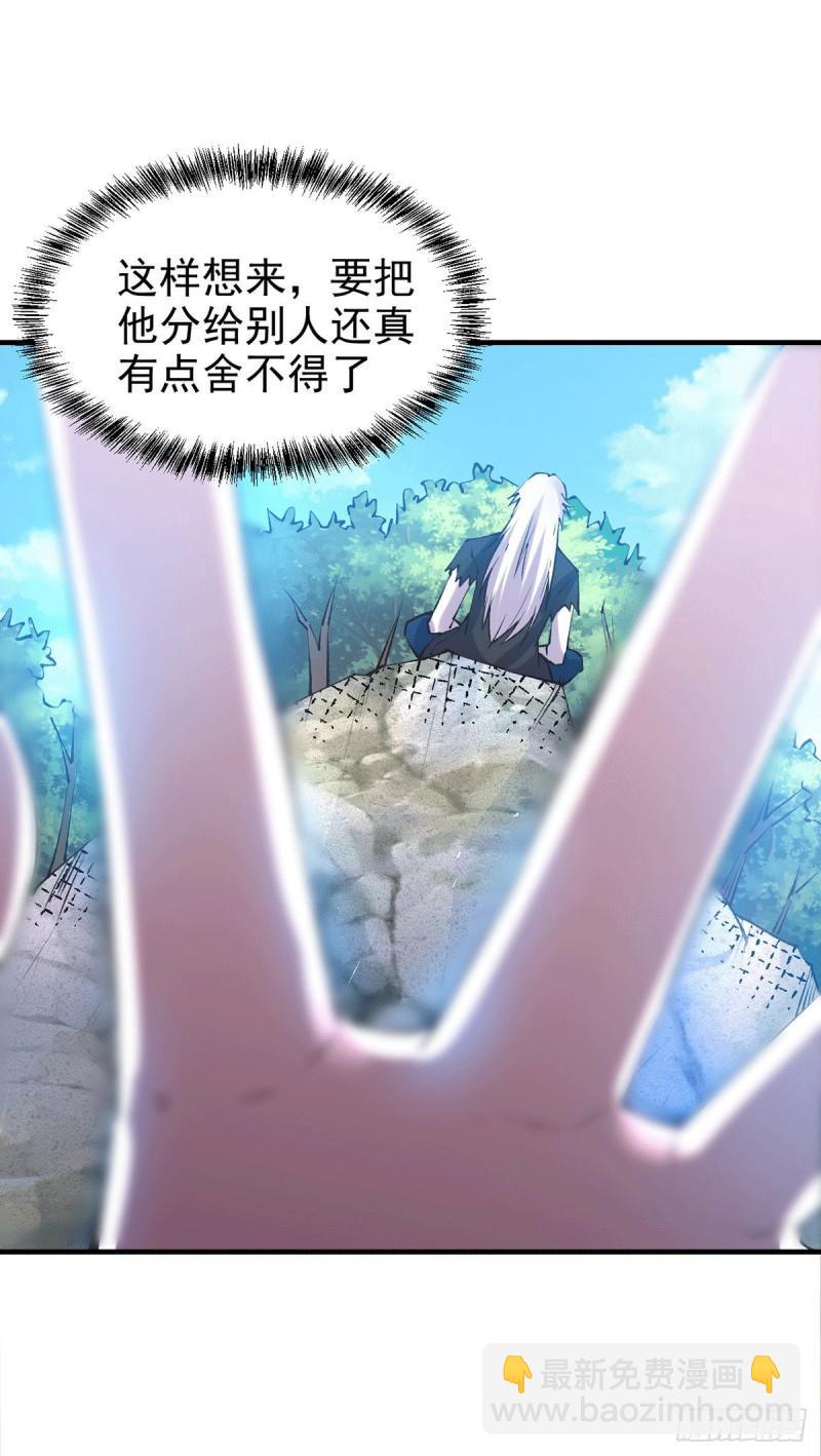 《万古赘婿》第166话 熊熊出没 第22页