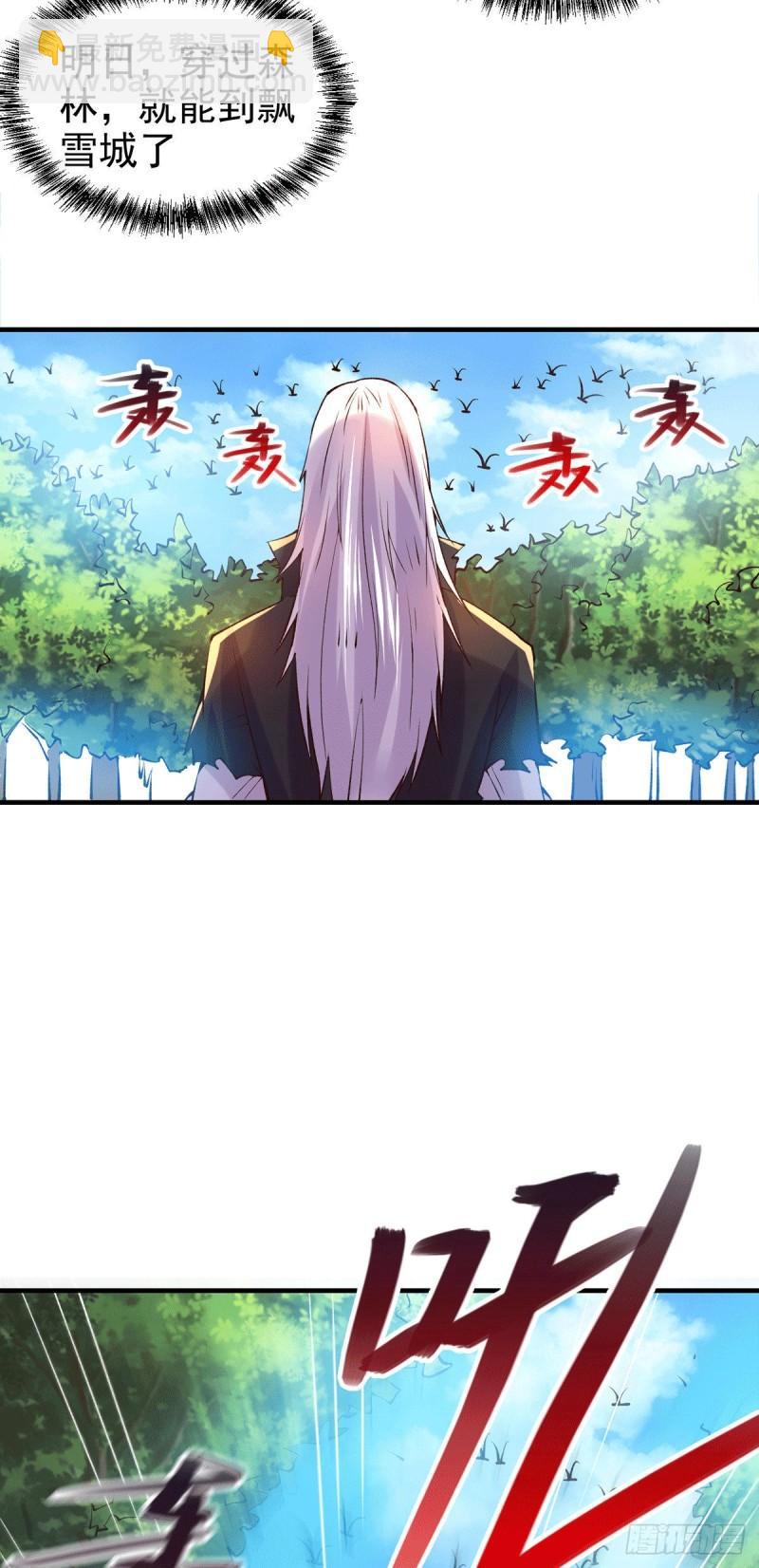 《万古赘婿》第166话 熊熊出没 第26页
