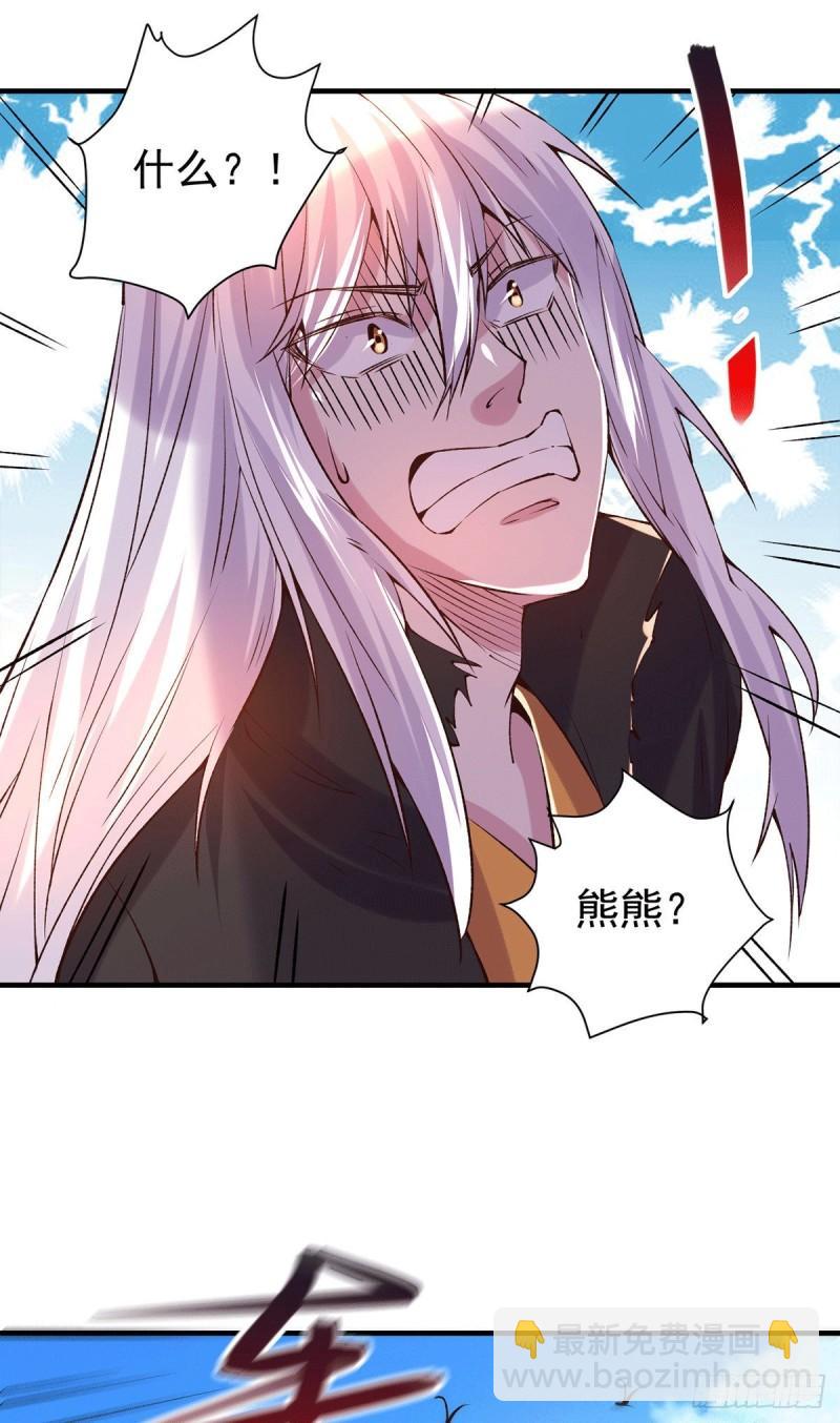 《万古赘婿》第166话 熊熊出没 第28页