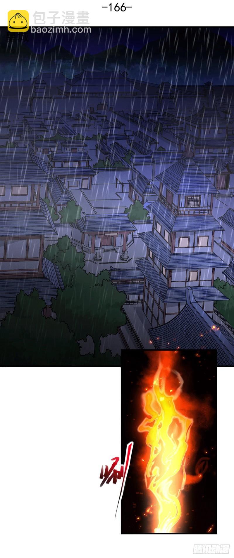 《万古赘婿》第166话 熊熊出没 第2页