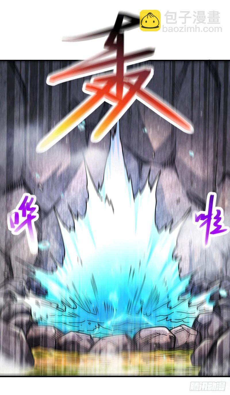 《万古赘婿》第166话 熊熊出没 第30页