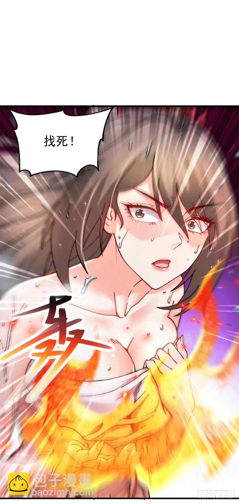 《万古赘婿》第166话 熊熊出没 第31页