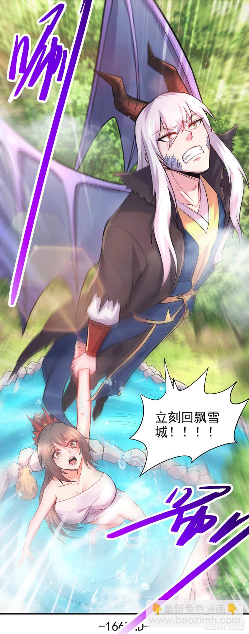 《万古赘婿》第166话 熊熊出没 第37页