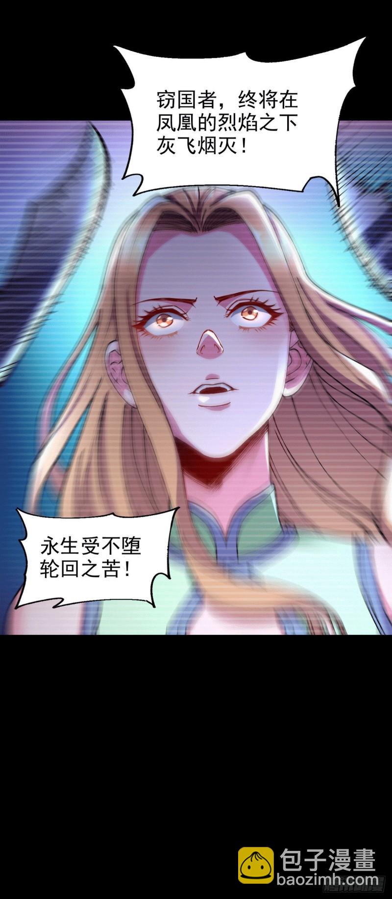 《万古赘婿》第166话 熊熊出没 第6页