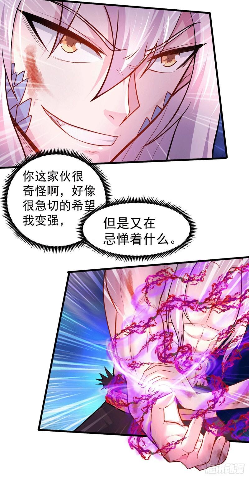 《万古赘婿》第170话 激战修罗 第10页