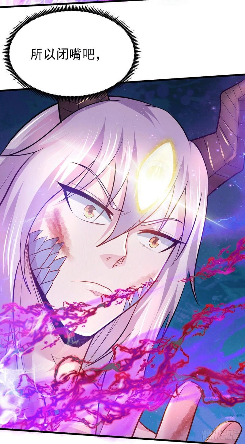 《万古赘婿》第170话 激战修罗 第12页