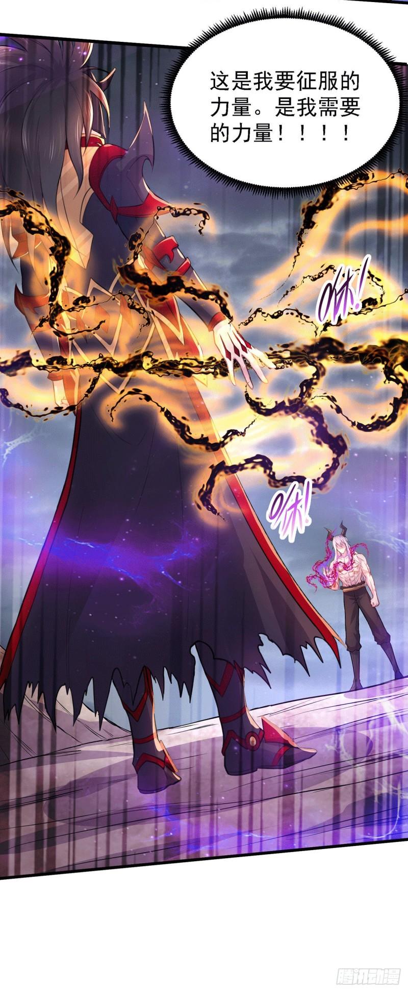 《万古赘婿》第170话 激战修罗 第13页