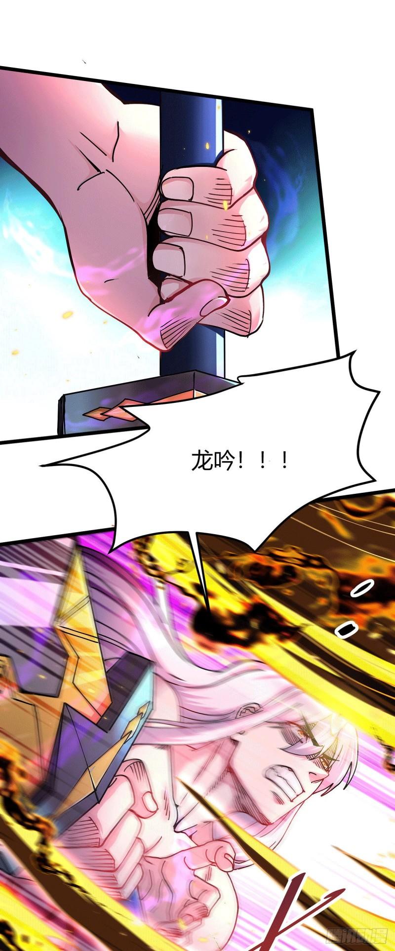 《万古赘婿》第170话 激战修罗 第17页