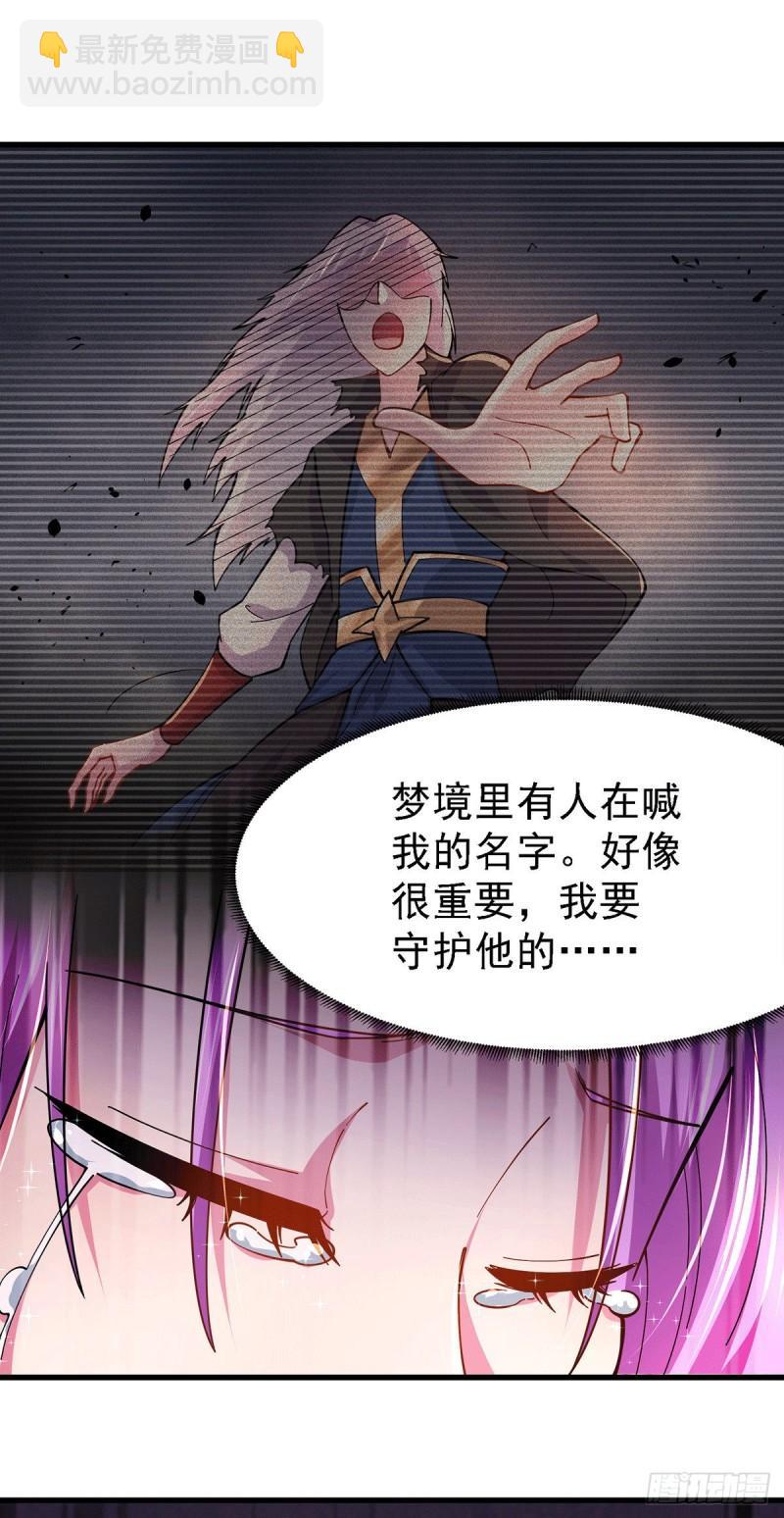 《万古赘婿》第170话 激战修罗 第23页