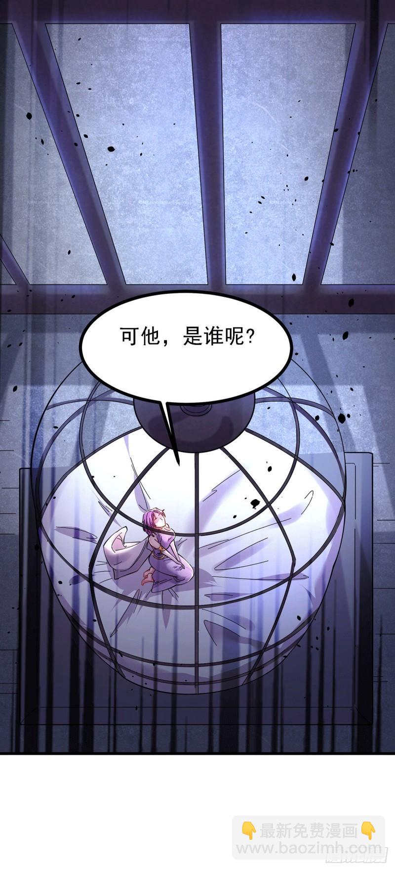 《万古赘婿》第170话 激战修罗 第24页