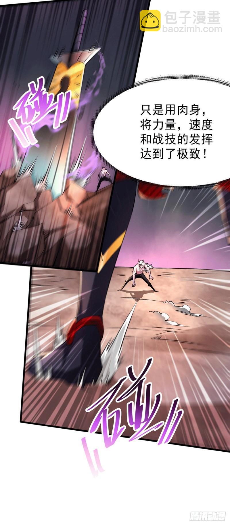 《万古赘婿》第170话 激战修罗 第7页