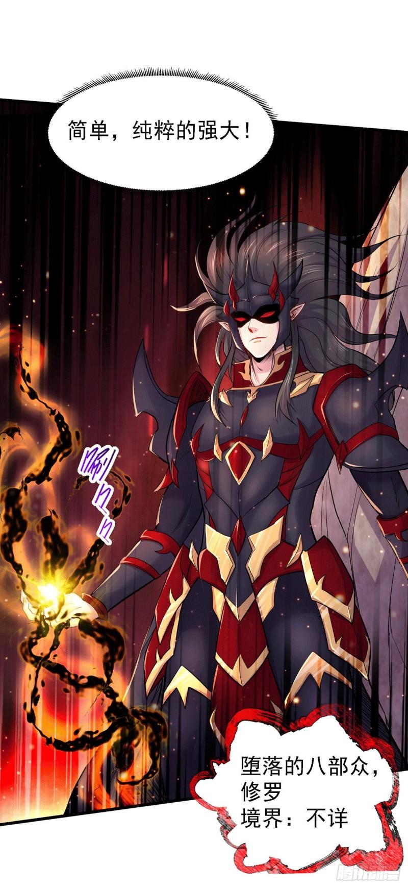 《万古赘婿》第170话 激战修罗 第8页