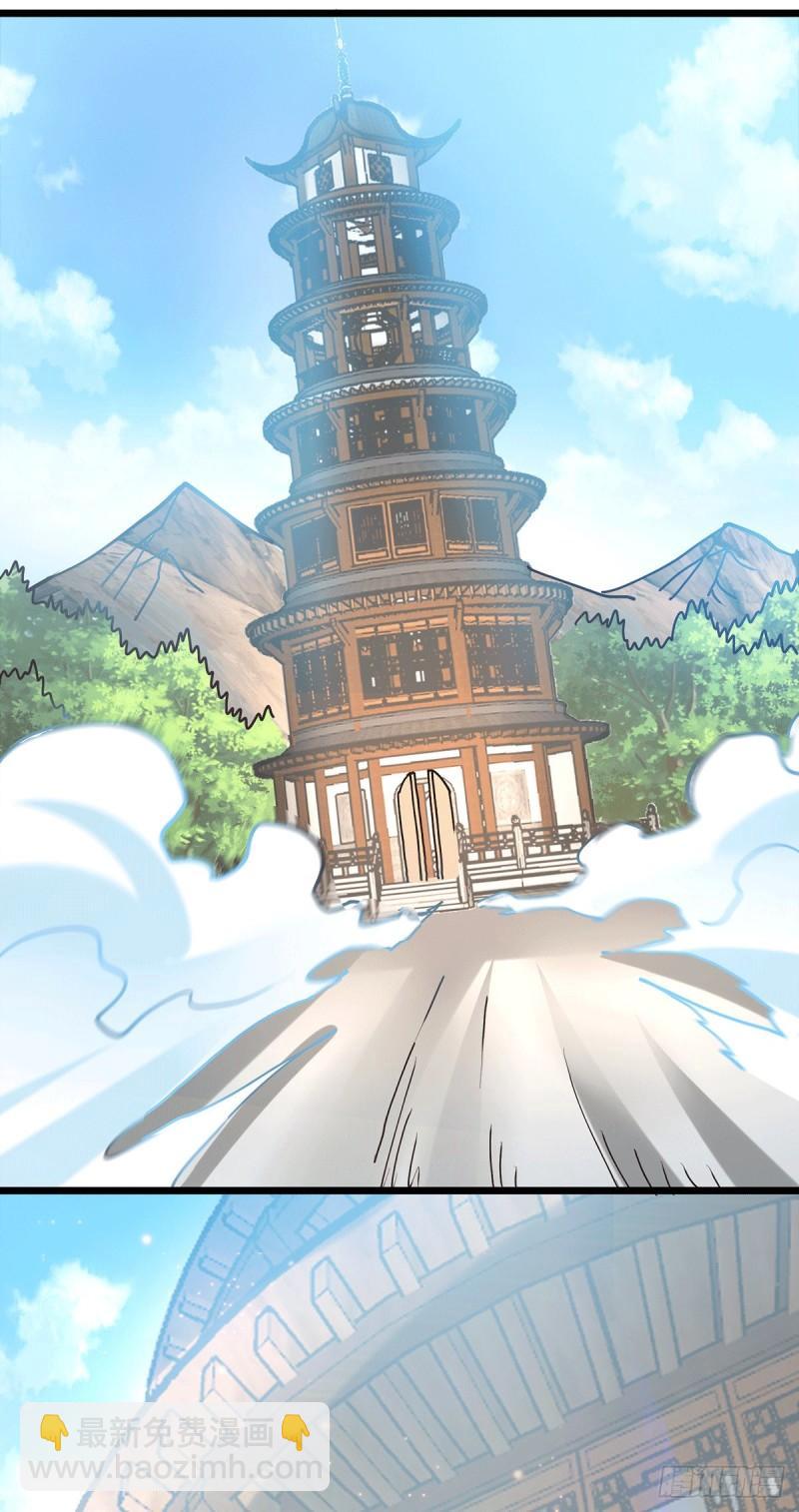 《万古赘婿》第168话 修为升至绝颠 第18页