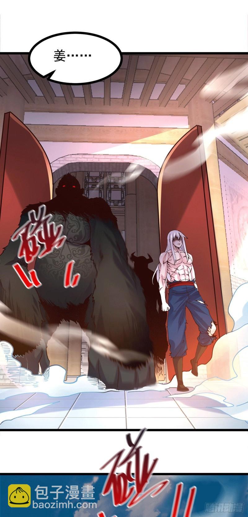 《万古赘婿》第168话 修为升至绝颠 第20页