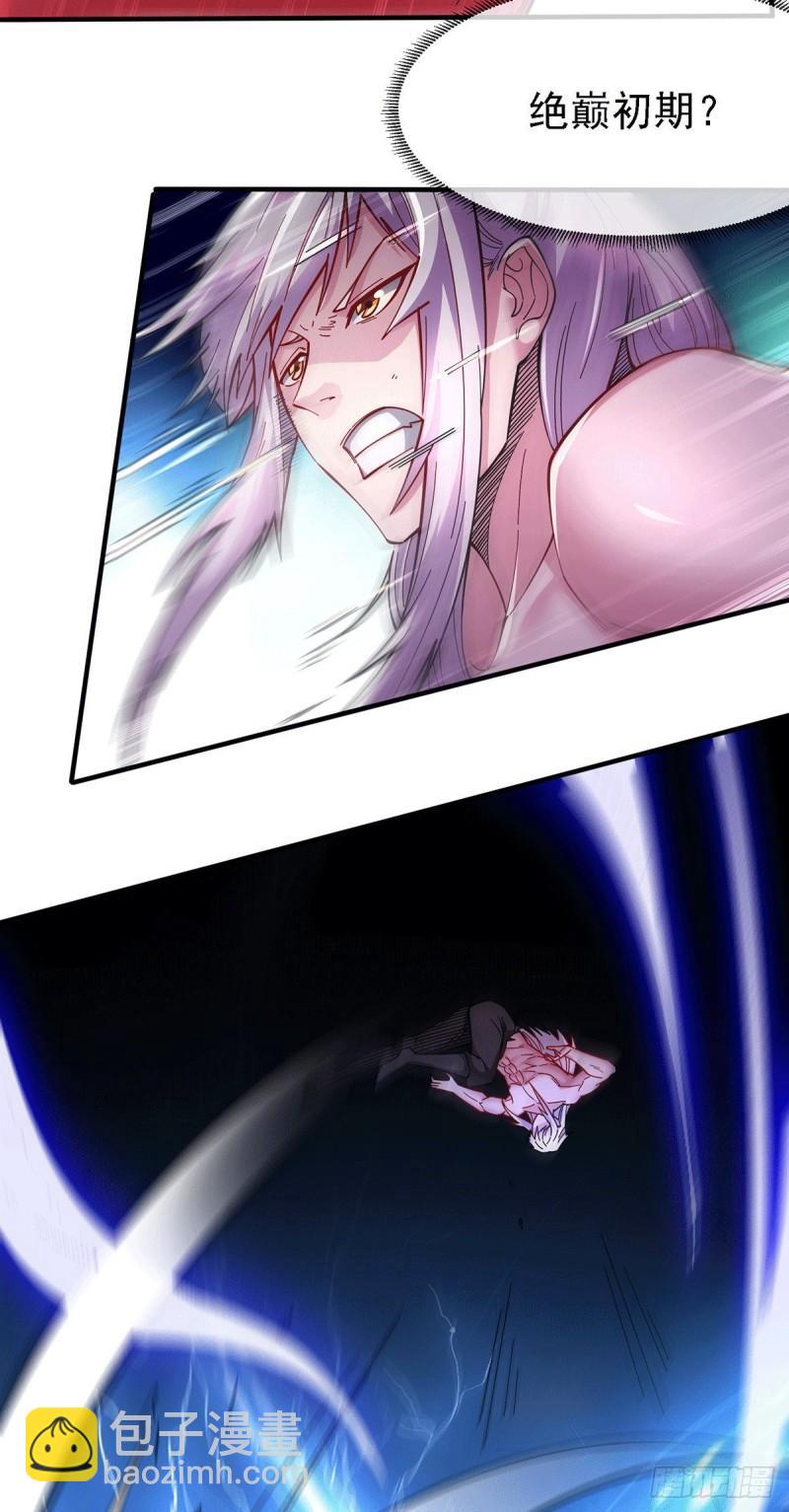 《万古赘婿》第168话 修为升至绝颠 第33页