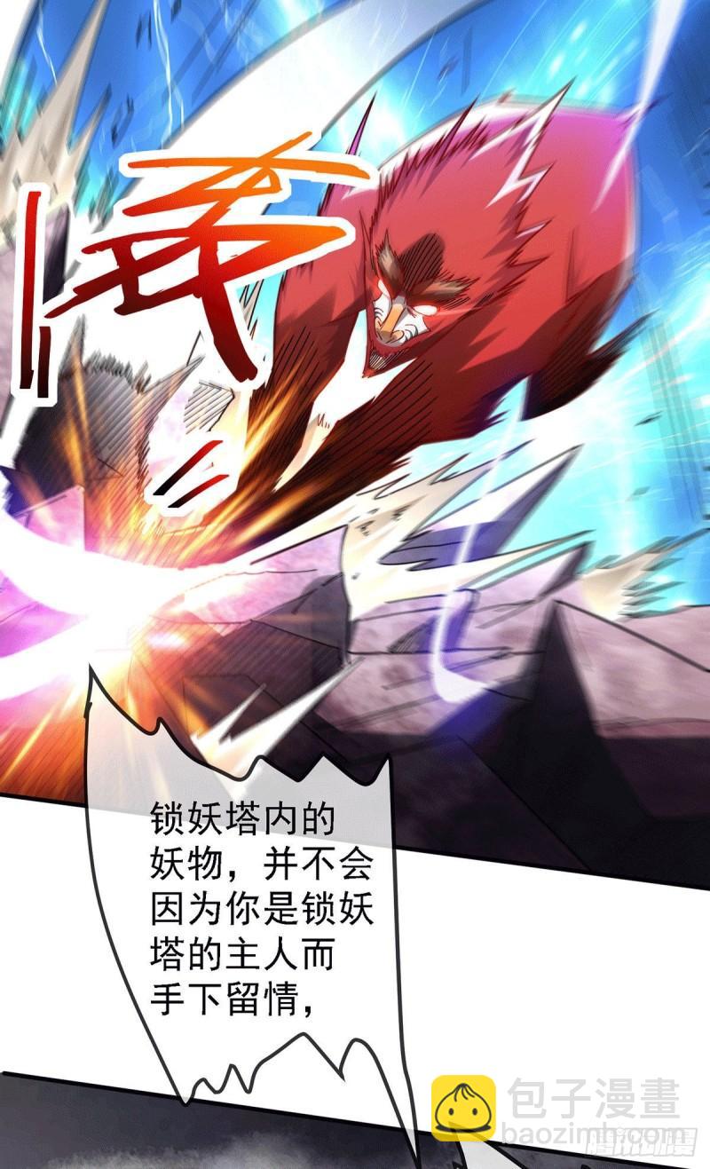 《万古赘婿》第168话 修为升至绝颠 第34页