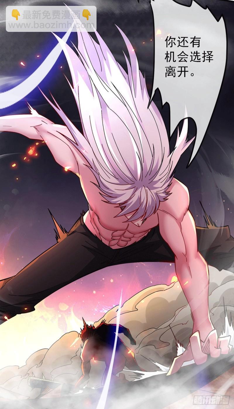 《万古赘婿》第168话 修为升至绝颠 第35页