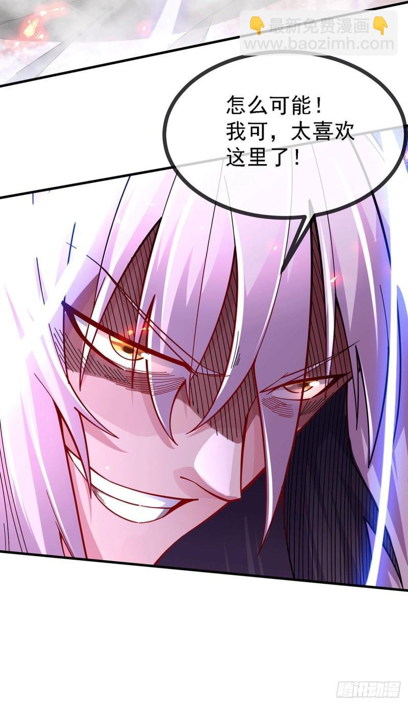 《万古赘婿》第168话 修为升至绝颠 第36页