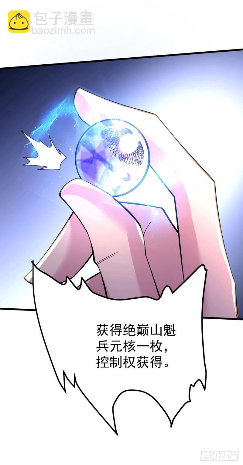 《万古赘婿》第168话 修为升至绝颠 第43页