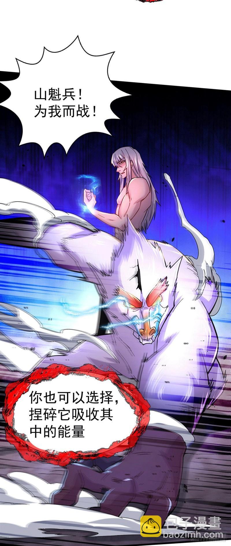 《万古赘婿》第168话 修为升至绝颠 第46页