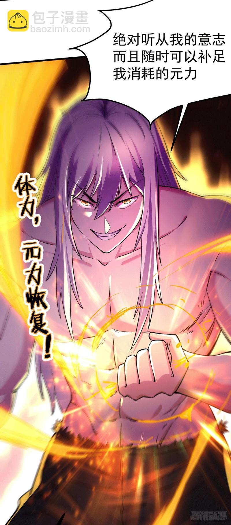 《万古赘婿》第168话 修为升至绝颠 第49页