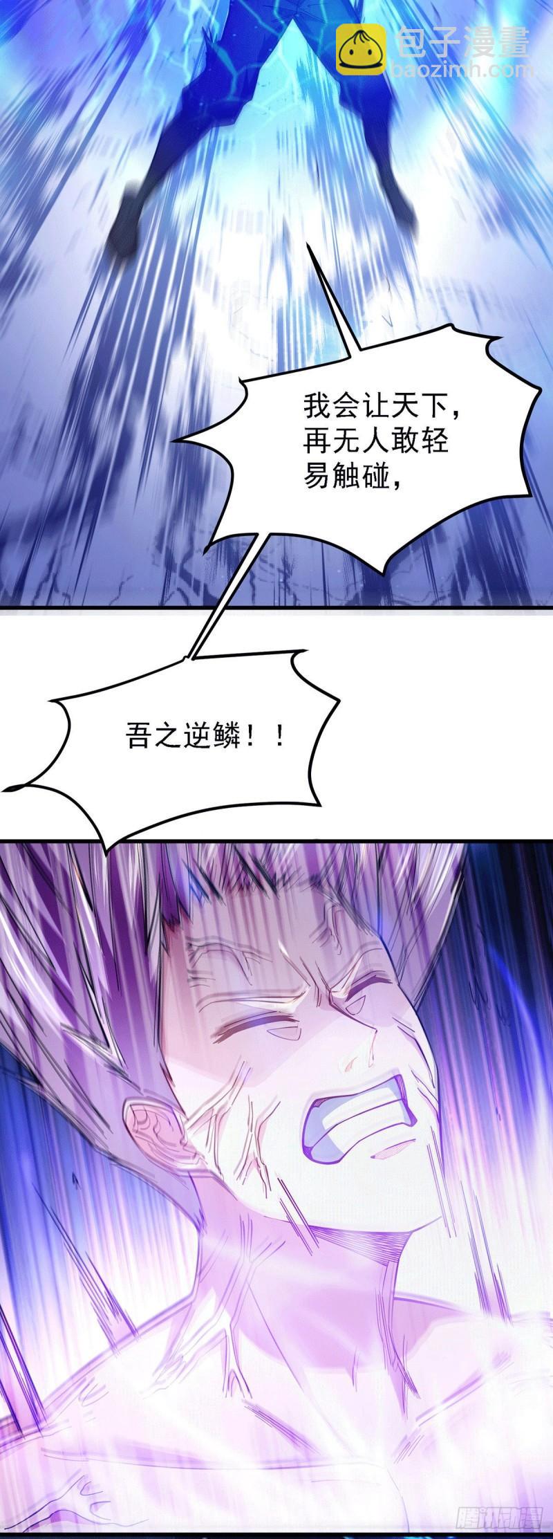 《万古赘婿》第168话 修为升至绝颠 第4页
