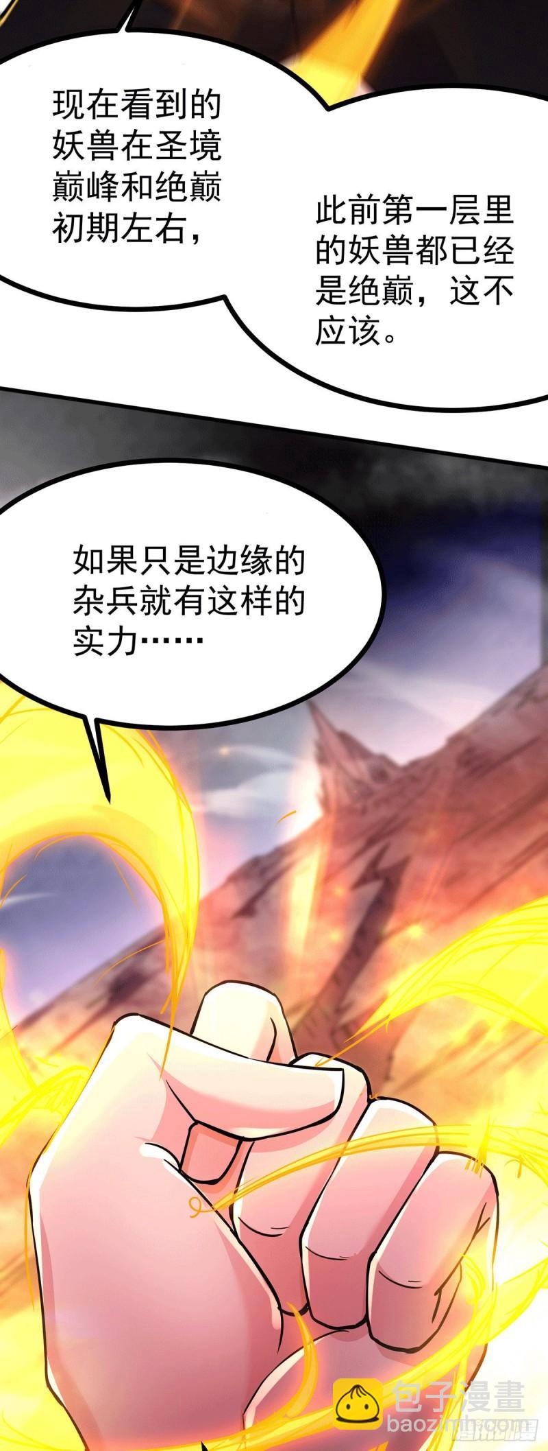 《万古赘婿》第168话 修为升至绝颠 第50页