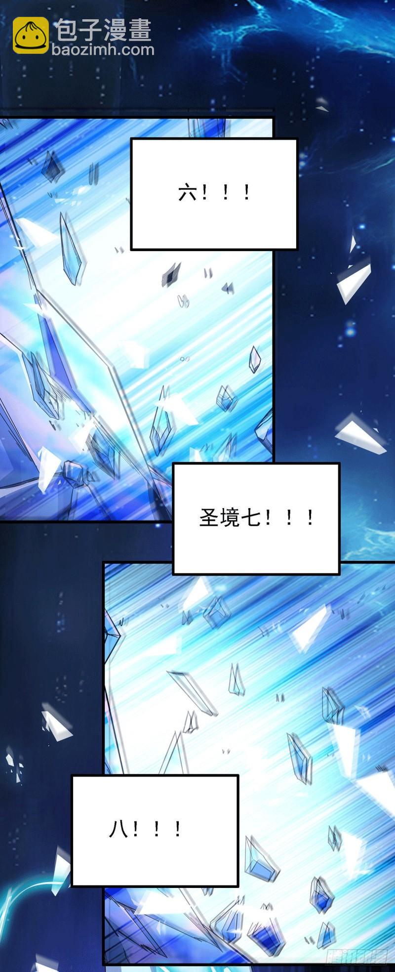 《万古赘婿》第168话 修为升至绝颠 第5页