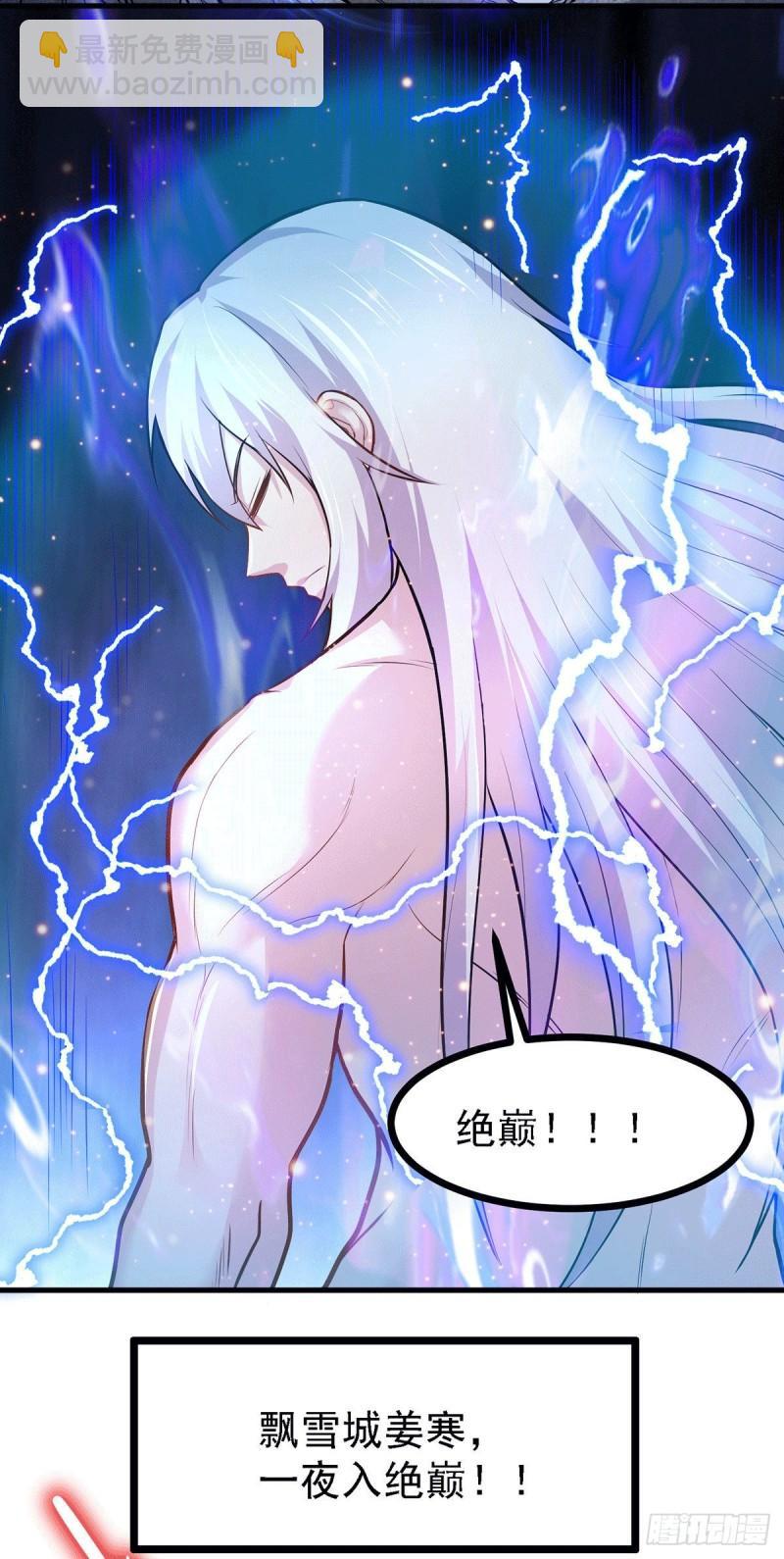 《万古赘婿》第168话 修为升至绝颠 第9页