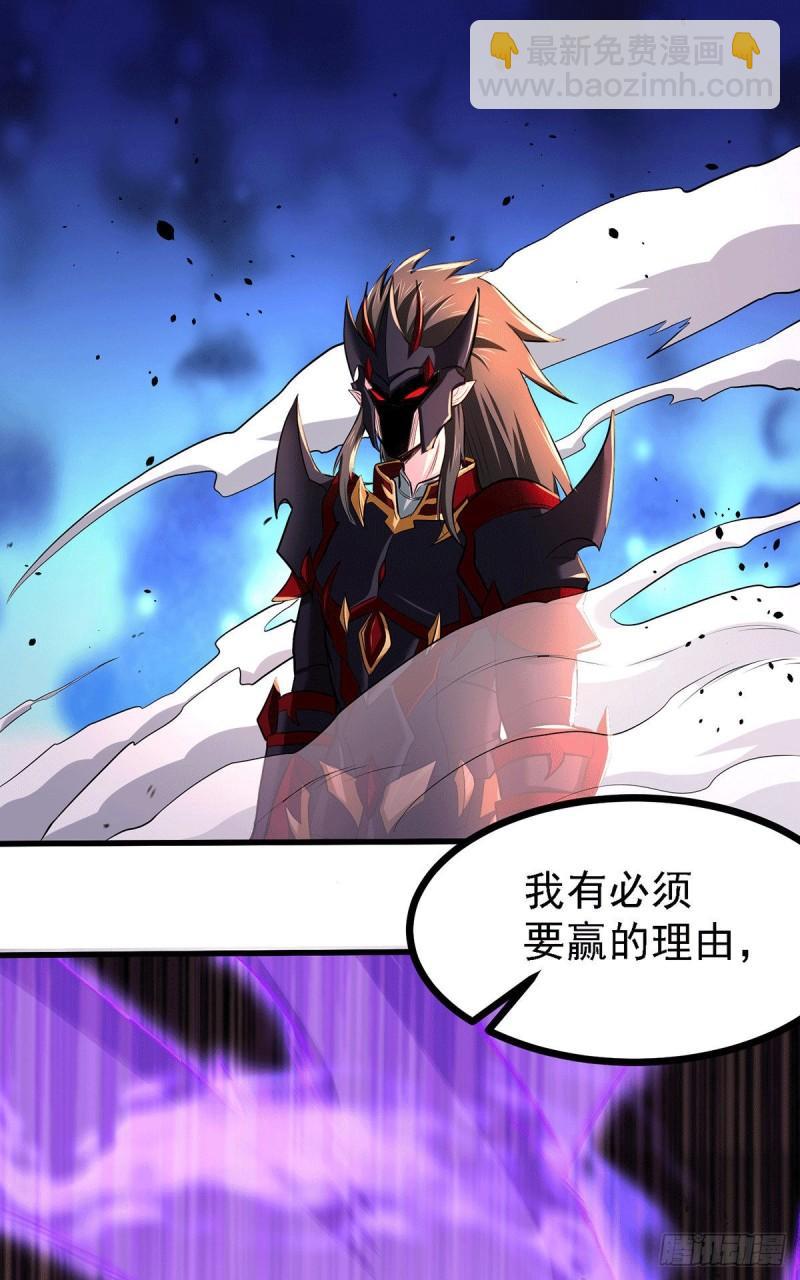 《万古赘婿》第171话 修罗认主姜寒 第11页