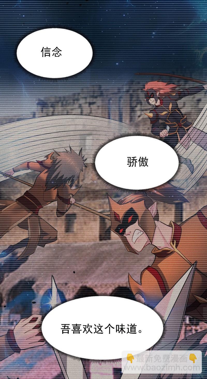 《万古赘婿》第171话 修罗认主姜寒 第14页