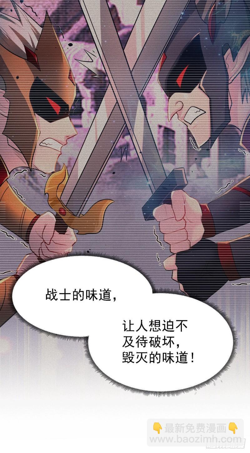 《万古赘婿》第171话 修罗认主姜寒 第15页