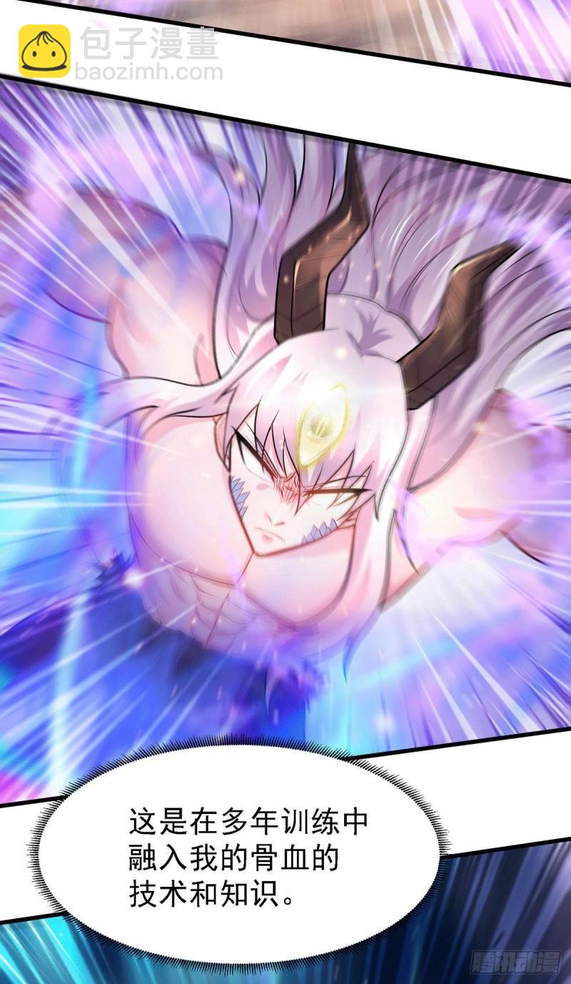 《万古赘婿》第171话 修罗认主姜寒 第18页
