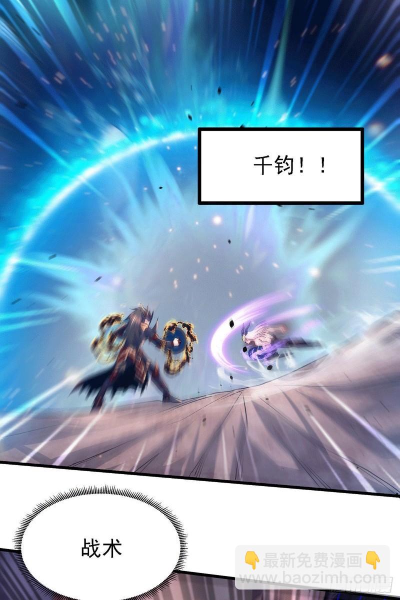 《万古赘婿》第171话 修罗认主姜寒 第19页