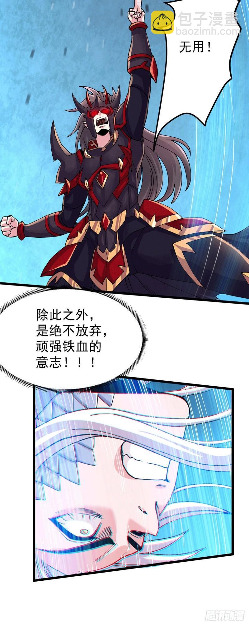 《万古赘婿》第171话 修罗认主姜寒 第27页