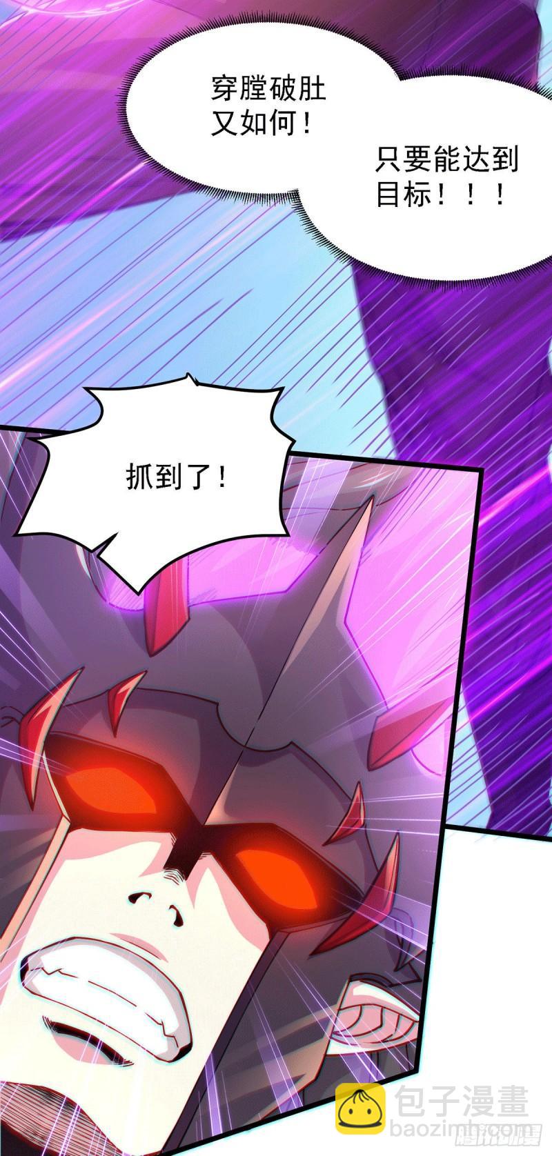 《万古赘婿》第171话 修罗认主姜寒 第29页