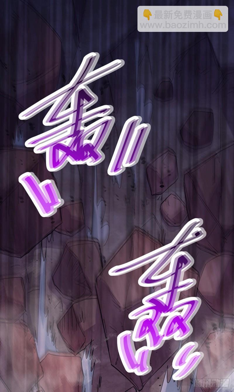 《万古赘婿》第171话 修罗认主姜寒 第2页